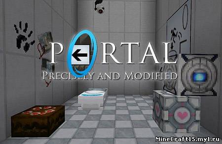 Modified Portal текстур пак [32x] [1.4.7]