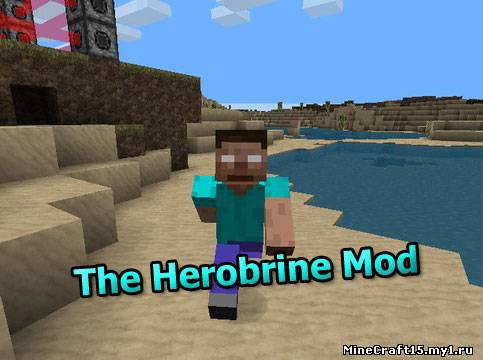 The Herobrine Mod для Minecraft [1.4.7]