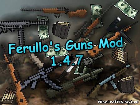 Ferullo's Guns мод Minecraft [1.4.7]