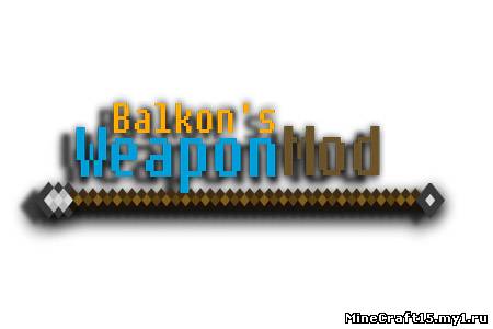Balkon's Weapon Mod для Minecraft [1.4.7]