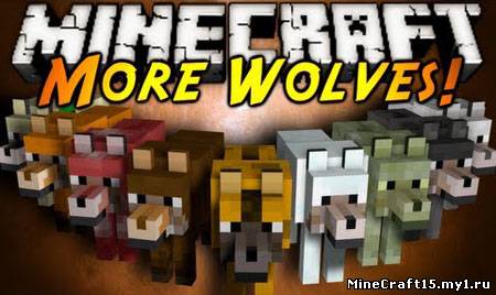 More Wolves Mod для Minecraft [1.4.7]