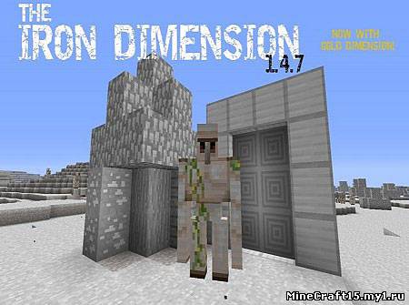 The Iron Dimension мод Minecraft [1.4.7]