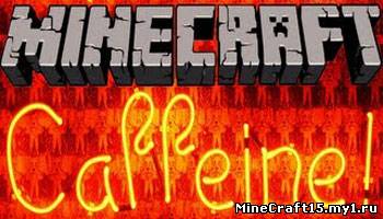 Caffeine чит клиент Minecraft [1.4.7]