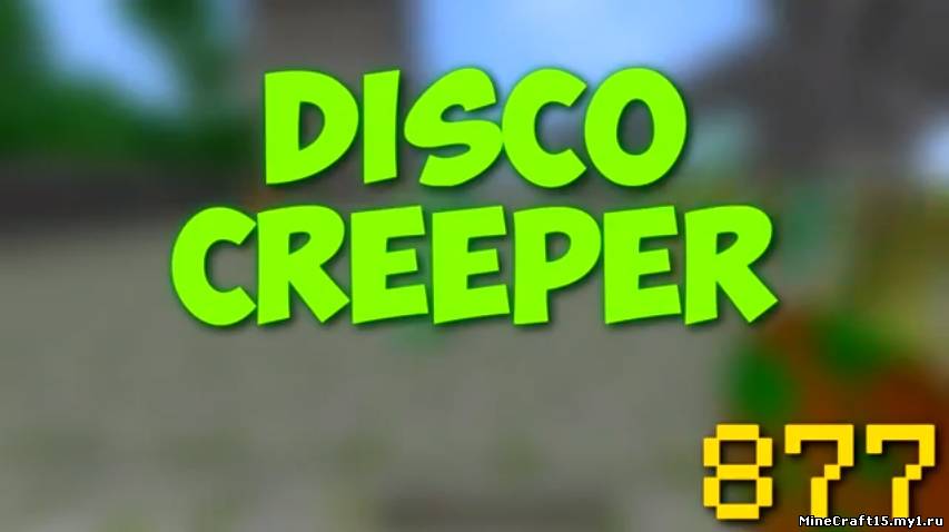 DiscoCreeper мод Minecraft [1.4.7]