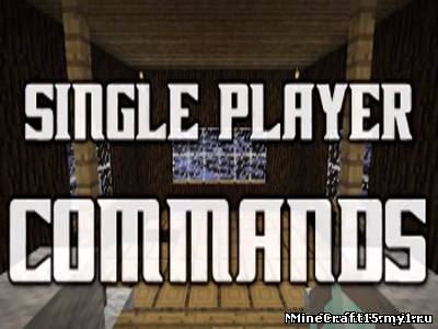 Single Player Commands v4.6 мод Minecraft [1.5]