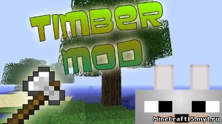 Timber мод Minecraft [1.5.1]