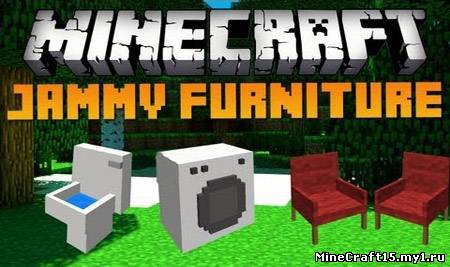 Jammy Furniture Mod для Minecraft [1.5.1]