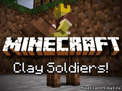 Clay Soldiers Mod для Minecraft [1.5.1]