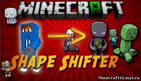 Shape Shifter Z мод Minecraft [1.5]