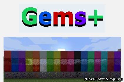 Gems Plus мод Minecraft [1.5.1]