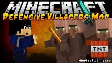 Defensive Villagers Mod для Minecraft [1.5.1]