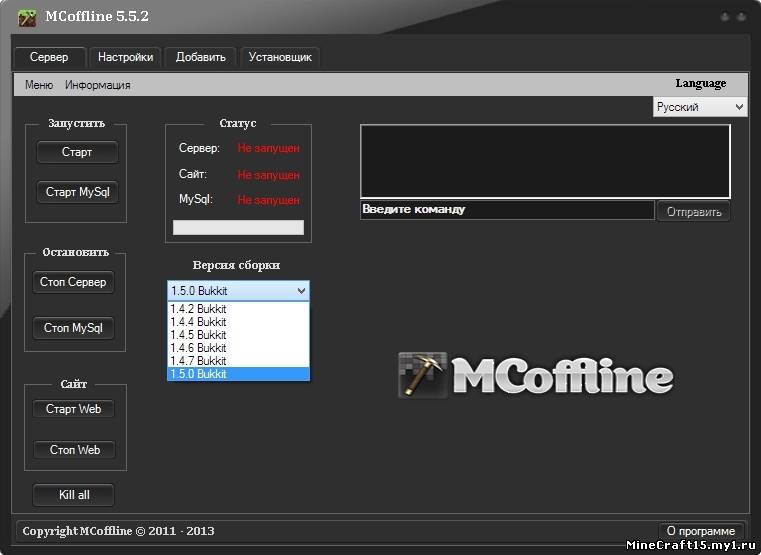 MCoffline программа для запуска своего сервера Minecraft