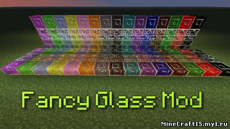 Fancy Glass мод Minecraft [1.5.1]