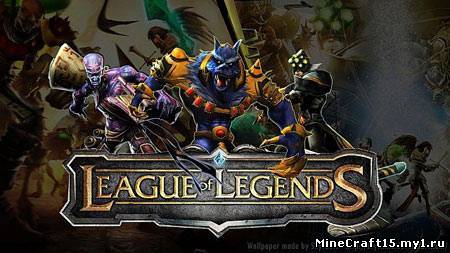 League of Legends HD паинтинг [512x] [1.5.1] [1.5]