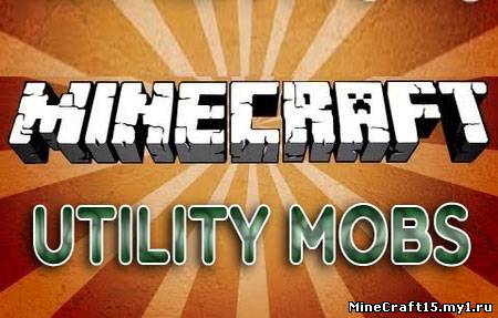Utility Mobs Mod для Minecraft [1.5]