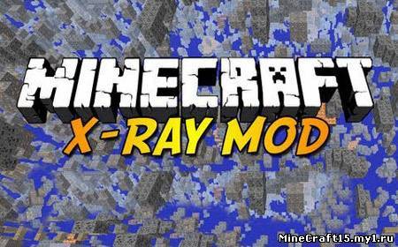 X-Ray Mod для Minecraft [1.5.2]