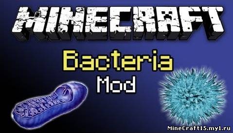 Bacteria Mod для Minecraft [1.5.1]