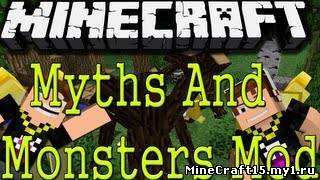 Myths and Monsters Mod для Minecrfat [1.5.2]