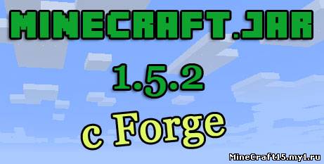 minecraft.jar с установленным forge [1.5.2]