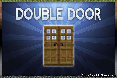 Double Door мод Minecraft [1.5.1]