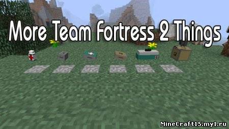 Team Fortress 2 Mod для Minecraft [1.5.2]