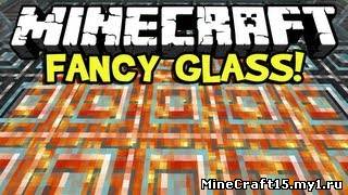 Fancy Glass Mod для Minecraft [1.5.2] [1.5.1]