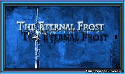 The Eternal Frost Mod для Minecraft [1.5.2]