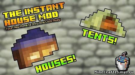 Instant House Mod для Minecraft [1.5.2]