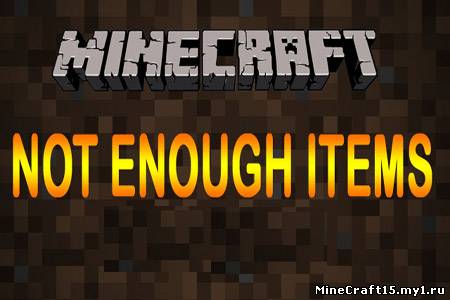 Not Enough Items Mod для Minecraft [1.5.2]