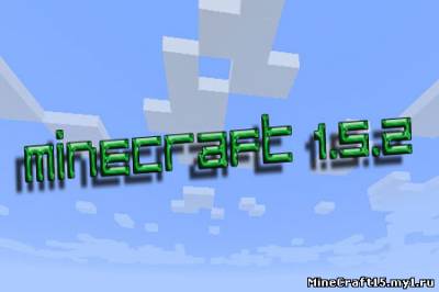 клиент minecraft 1.5.2