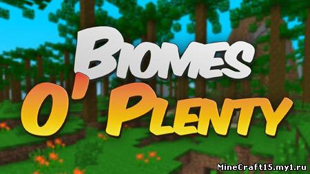 Biomes O' Plenty мод Minecraft [1.5.2]