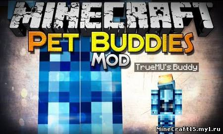 Pet Buddies Mod для Minecraft [1.5.2]