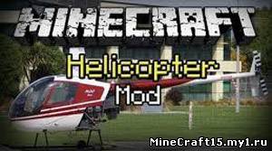THX Helicopter Mod для Minecraft [1.5.2]