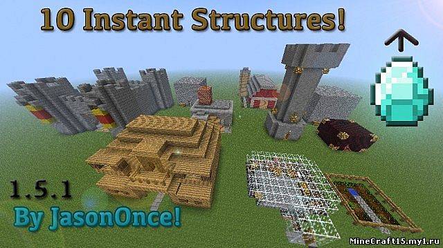 10 Instant Structures мод Minecraft [1.5.2]