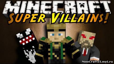 Super Villains Mod для Minecraft [1.5.2]