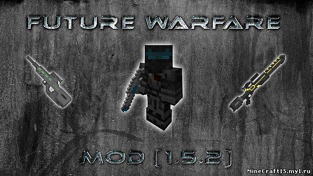 Future Warfare мод Minecraft [1.5.2]