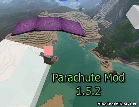 Parachute Mod для Minecraft [1.5.2]