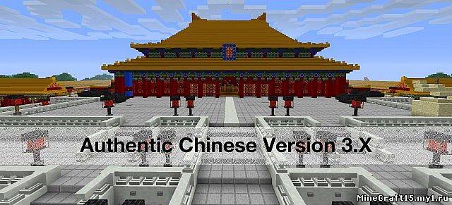 Authentic Chinese RPG текстур пак [16x16] [1.6.2]