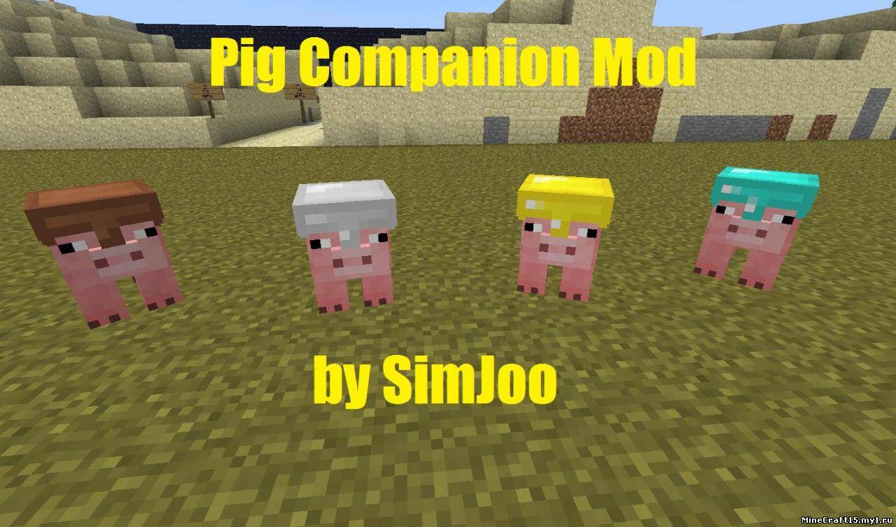 Pig Companion Mod для Minecraft [1.6.2]