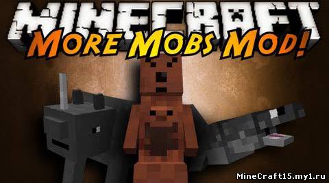 More Mobs Mod для Minecraft [1.5.2]