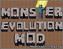 Monster Evolution Mod для Minecraft [1.6.2]