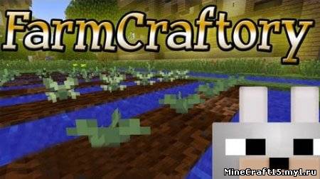 FarmCraftory мод Minecraft [1.6.2]
