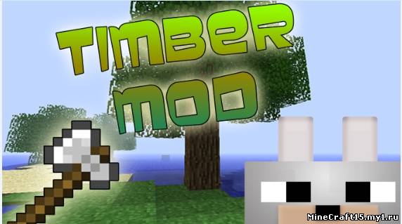 Timber Mod для Minecraft [1.6.2]