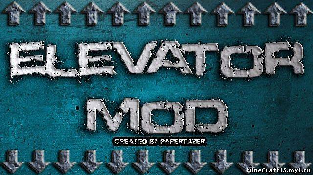 Elevator Mod! для Minecraft [1.5.2]