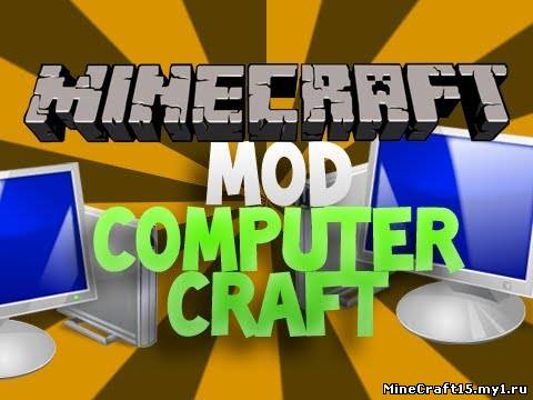ComputerCraft Mod для Minecraft [1.6.2]
