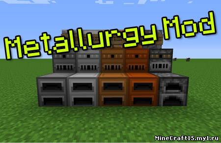 Metallurgy Mod для Minecraft [1.5.2]