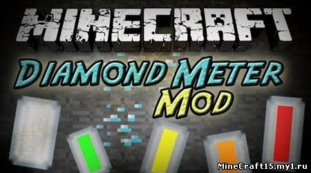 Diamond Meter Mod для Minecraft [1.6.2]