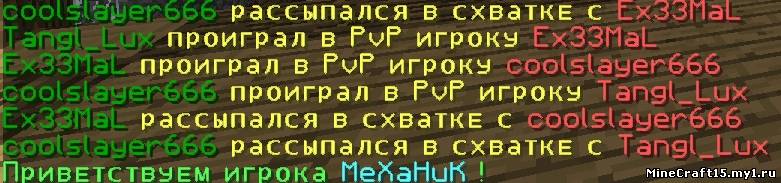 Death Messages плагин Minecraft [1.6.2] (RUS)