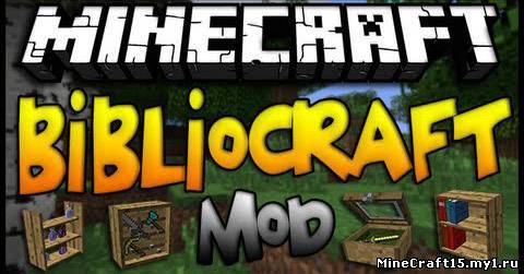 BiblioCraft мод Minecraft [1.5.2]