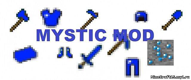 Mystic Mods для Minecraft [1.6.2]